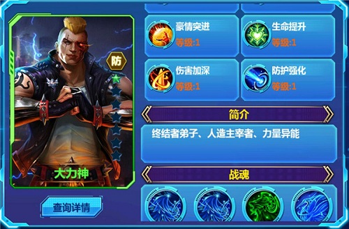 天火大道起源2