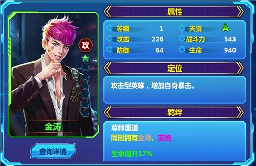 天火大道起源3