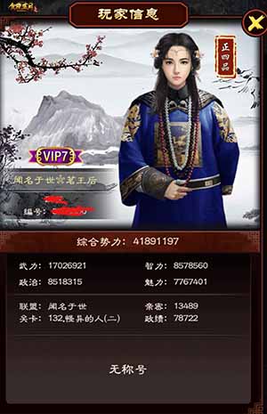 一品官老爷3