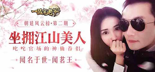 一品官老爷4