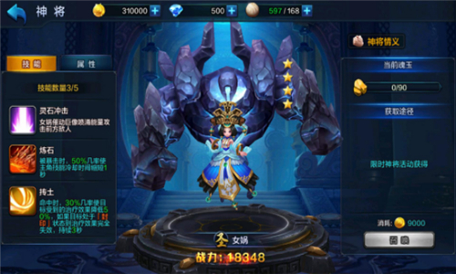 大圣之怒2