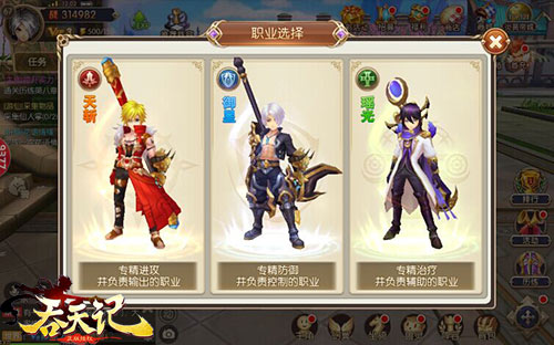 吞天记2