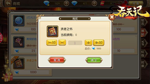 吞天记4