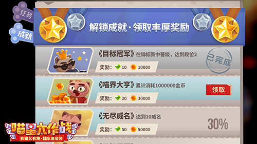喵星大作战7
