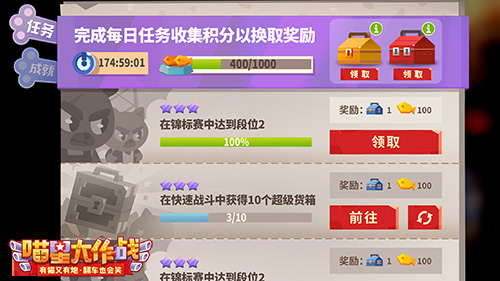 喵星大作战6