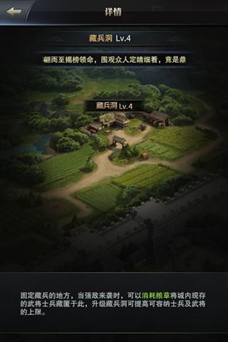 三国群英传-霸王之业2