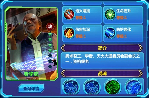天火大道起源2
