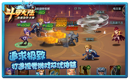 新斗罗大陆2