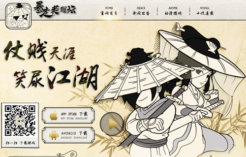 暴走英雄坛2
