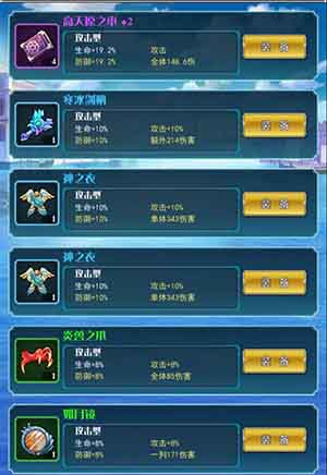 幻刃录4