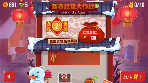喵星大作战2
