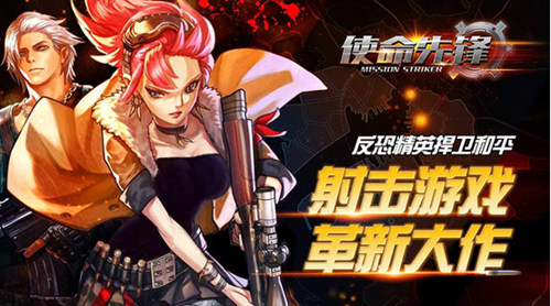 火线冲突3