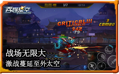 吞噬星空