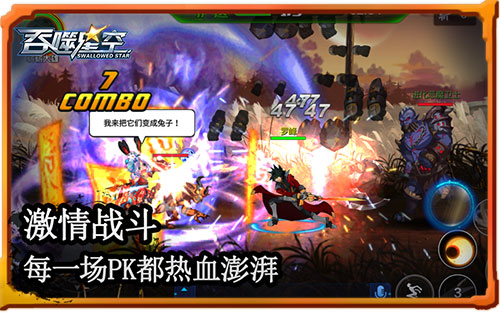 吞噬星空2