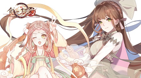 食之契约3