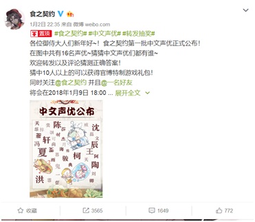 食之契约2