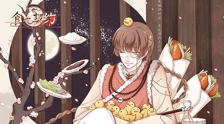 食之契约4