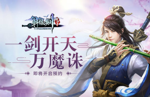 轩辕剑群侠录