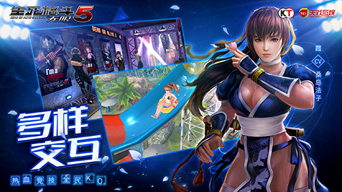 生死格斗5无限2