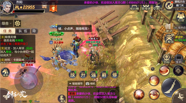剑荡八荒5