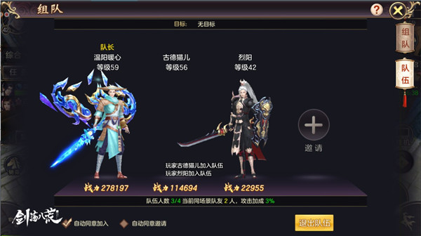 剑荡八荒6