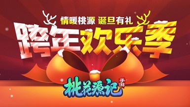 桃花源记