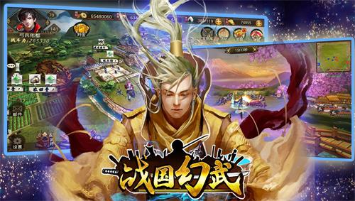 战国幻武4