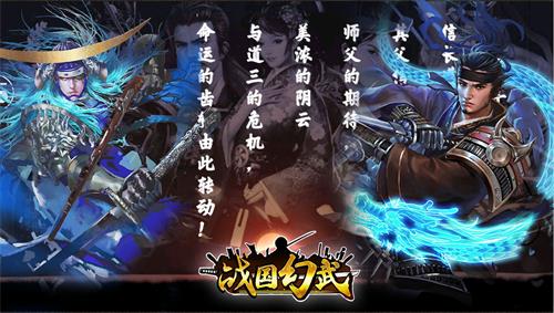 战国幻武5