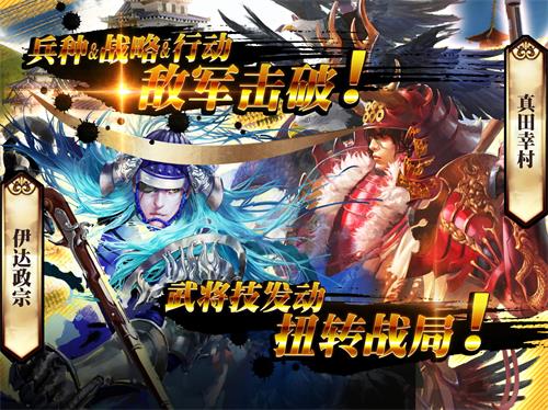 战国幻武6