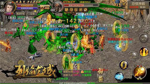 烈焰龙城3