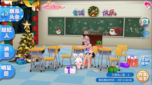 恋舞OL4
