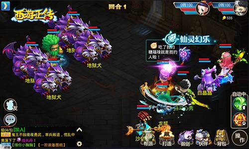西游正传3