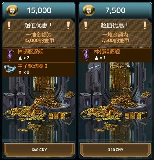 星盟冲突5