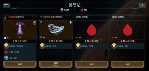 星盟冲突4