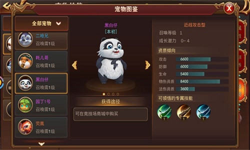 浩天奇缘2图片2