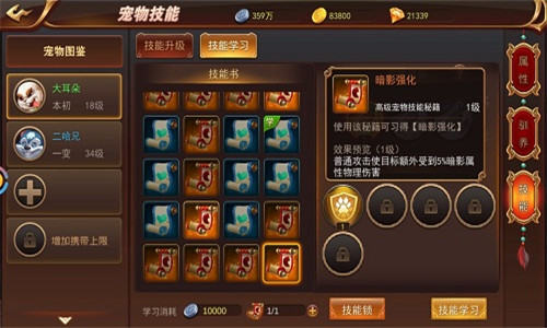 浩天奇缘2图片4