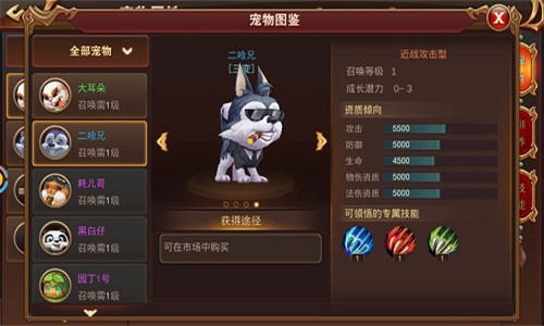 浩天奇缘2图片3