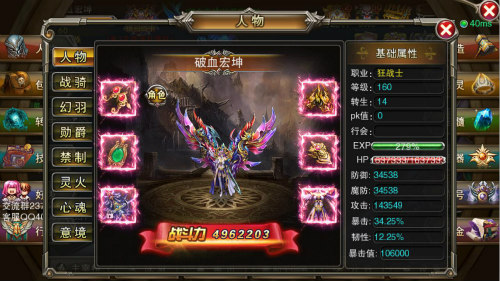 魔狱奇迹3