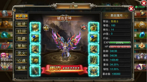 魔狱奇迹4