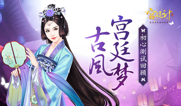 宫廷计