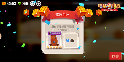 喵星大作战2