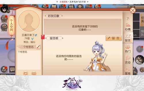九州天空城3D图片2
