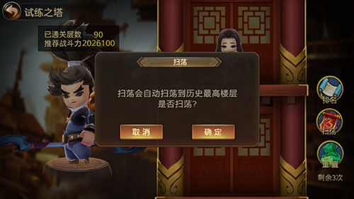 三国封魔录3