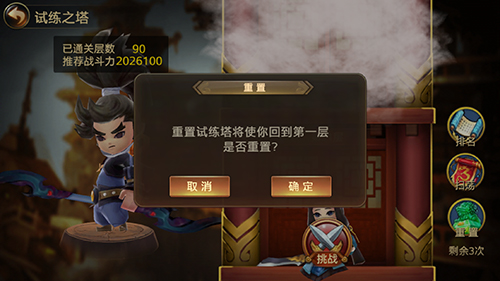 三国封魔录5