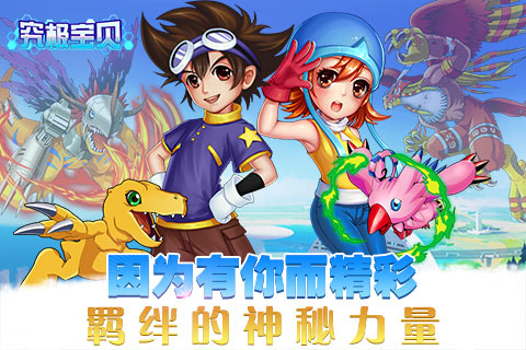 究极宝贝