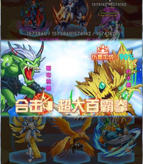 究极宝贝4