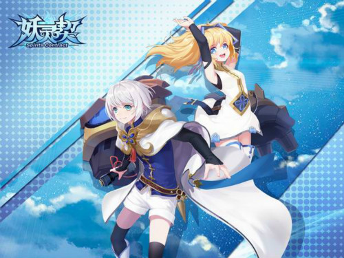 妖灵契3