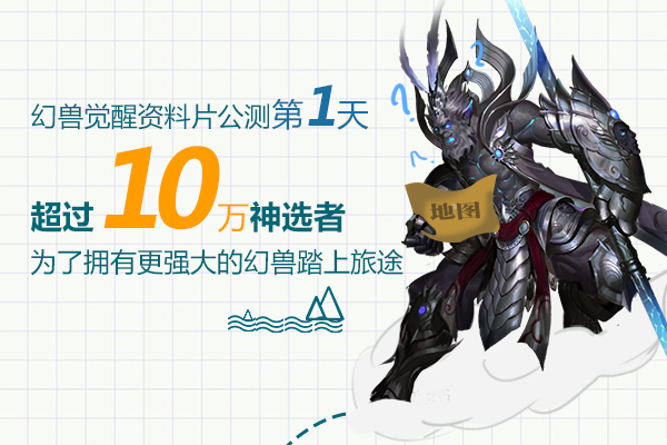 魔域口袋版2