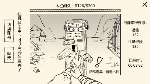 暴走英雄坛3