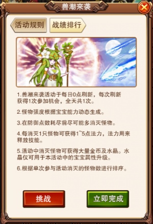 不服小天王
